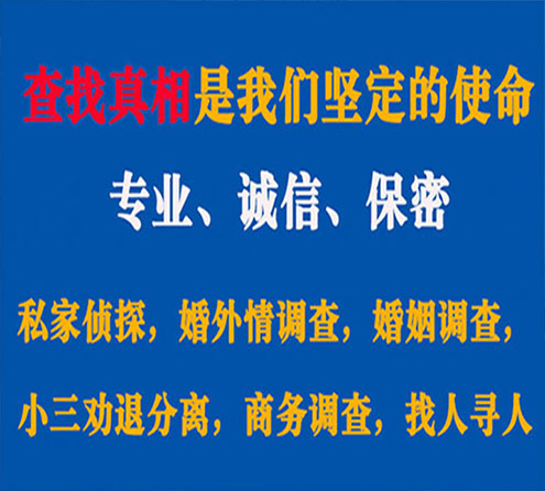 关于霍林郭勒春秋调查事务所